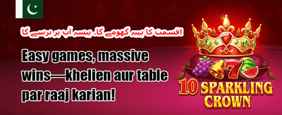 شاندار ویلکم بونس
